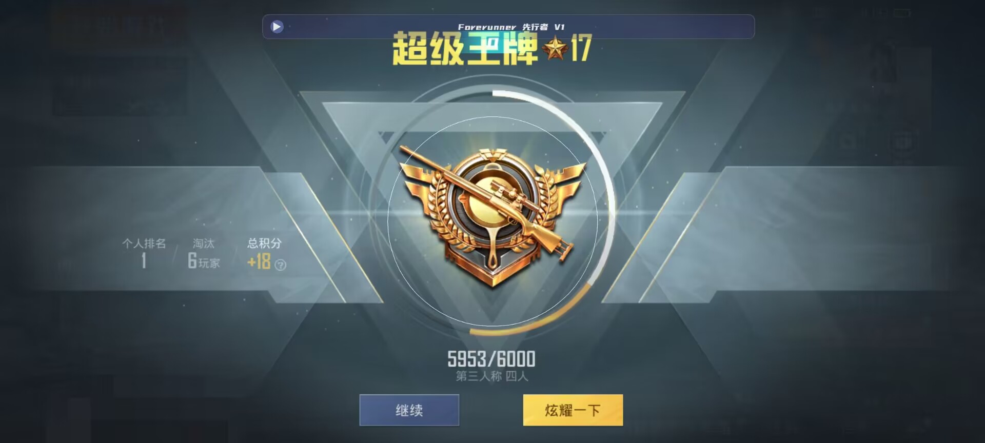 和平精英鸡腿辅助自瞄 - ��ƽ��Ӣ���iappԴ��辅助预览图